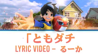 mechamato movie ost temaniku japanese version by ruka jp romaji eng 