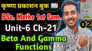 Relation Between Beta And Gamma Functions In Hindi | Value Of Gamma 1/2