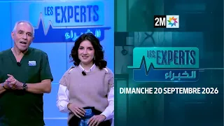 الخبراء : الأحد 20 شتنبر 2026