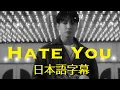 Download Lagu 【和訳】Jung Kook - Hate You  - 【日本語字幕】#jungkook  #和訳  #hateyou  #bts