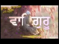 Download Lagu 30 Minutes ਵਾਹਿਗੁਰੂ ਸਿਮਰਨ • Relaxing and Melodious Waheguru Simran for Inner Peace and Deep Sleep