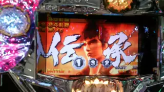 パチスロ 北斗の拳 強敵 とも 北斗乱舞 気持ち良い 布袋さんカッコイイ 