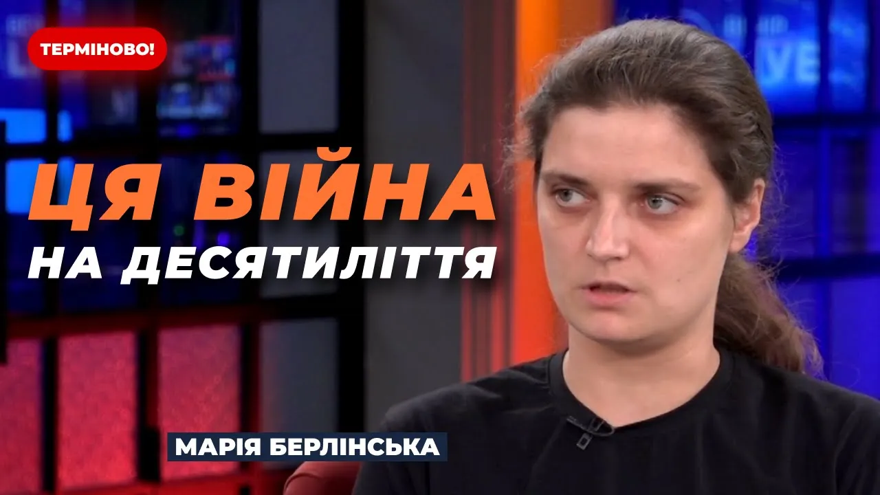 Берлинская предположила, сколько еще может продолжаться война в Украине