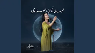                       أنا ما ادري عن الناس دندنها