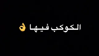 اغنيه روح قلبي مليش بعديها  كلمات   دندنها