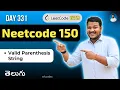 Leetcode 678 Valid Parenthesis String in Telugu Greedy Two-Counter Sweep Python DSA srkcodes