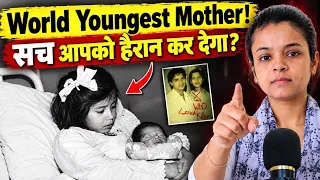 दुनिया की सबसे कम उम्र की मां 😯 | The World youngest Mother | A disturbing True Story | Hindi Case