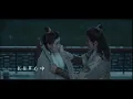 Download Lagu Ost - MV the New Kungfu Cult Master 2022 [Yixiang Qingyuan] by Raymond Lam \u0026 Chen Yongtong