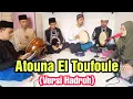 Download Lagu ATOUNA EL TOUFOULE || Atuna Tufuli Versi Hadroh
