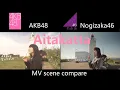 Download Lagu Aitakatta [Kamoshirenai] - AKB48 \u0026 Nogizaka46 - MV scene compare 4K Mixdown