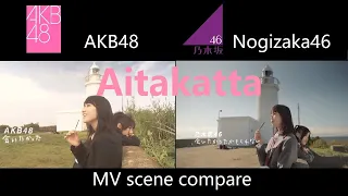 Download Aitakatta [Kamoshirenai] - AKB48 \u0026 Nogizaka46 - MV scene compare 4K Mixdown MP3