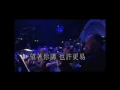 世上只有 - 容祖兒姚玨莫拉維亞交響樂團音樂會