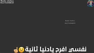 انا مخنوق من كل الدنيا 