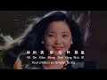 Tian Mi Mi – Teresa Teng Lyrics [CHINESE MANDARIN | PINYIN | ENGLISH]