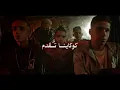 كليب فكك - دبل زوكش و عنبه | Fokak - Double Zuksh Ft. 3enba | (prod:Coolpix Boi)