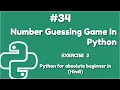Exercise 3 Number Guessing Game In Python Python For Absolute Beginner In Hindi