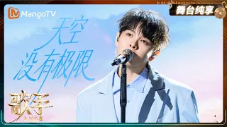 2026 singer2026 mangotv