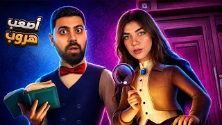 تعالو نهرب من القبو - الهروب المستحيل 2
