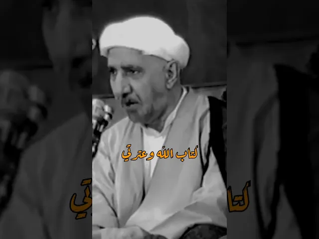 ⁣فهم الأديان والمذاهب ورسالة الإسلام | د.احمد الوائلي