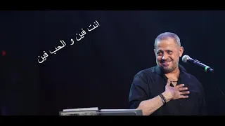 جورج وسوف انت فين و الحب فين 