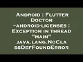 Android Flutter Doctor -android-licenses Exception in thread main java lang NoClassDefFoundEr