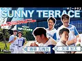 Download Lagu 齋藤友貴哉＆矢澤宏太がFビレッジSUNNY TERRACEで絶品PIZZA「アンティーカ ピッツェリア ダ ミケーレ」と「スターバックス」を堪能！