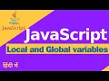 JavaScript Local and Global Variables Comprehensive Tutorial Makemysite
