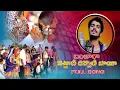 Download Lagu jattani darvani bhaie banjara singer amar devarakonda  Full song //BANJARA AUDIOS