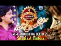 Download Lagu Mere Aankhon Mai Deikho Gy  | Shahid Ali Babar | Official Music Video | Arif Enterprises Official