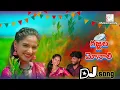 Lagu GAJJELA MONALI  // LATEST DJ FOLK SONG 2025 || Telugu #djfolksong || REMIX BY// #musicmelody 