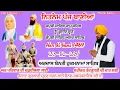Lagu 23-12-2025| ਪੌਹ ਮਹੀਨੇ ਦੀ ਨਿਤਨੇਮ ਹਾਜ਼ਰੀ |Panj Bania Nitnem|ਨਿੱਤਨੇਮ ਪੰਜ ਬਾਣੀਆਂ|Vol- 948|Harkibani1469 