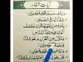Download Lagu Shifa From All Kind Of Diseases