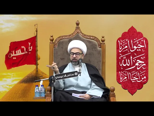 ⁣العلامات الحتمية لظهور الإمام المهدي ( عجل الله فرجه ) - الشيخ ياسين الجمري - مجلس الدعيسي
