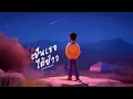 เป็นเธอได้ป่าว : GiFT MY PROJECT [OFFICIAL AUDIO]