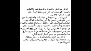 وضعية ادماجية عن الوطن مع توظيف المكتسبات القبلية السنة الثانية متوسط 