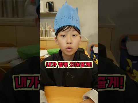 친구 별명 킹받게 짓는 우리반 반장!ㅋㅋㅋㅋㅋ