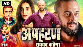 apharan season 2 webseries webseries 