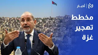 الصفدي يحذر من اندثار "حل الدولتين" وترامب يناقش إنهاء الحرب مع إيران