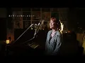 それを愛と呼ぶなら [Soreo Ai To Yobunara] / Uru  日曜劇場「マイファミリー」主題歌　Unplugged cover by Ai Ninomiya