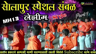 solapur special lezim sambal music solapuri sambal music part 1 radheshyam music studio