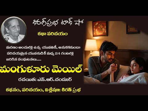 Thumbnail for A love that transcends romance | Mangalore Mail | A love that transcends romance | Mangalore Mail