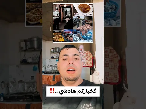 أخبار خفاً زرباً : شوفو اشنو دارت حيث كان باغي يتزوج عليها واشنو واقع فالعرائش وطنجة وفاس