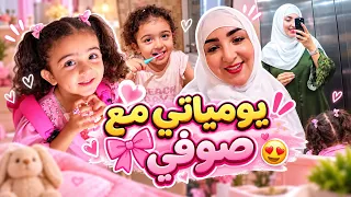 VLOG- علاش خذيت البرطما الجديدة 🤷🏻‍♀️جات نوني 🫣فين غانستقر دبا 💔
