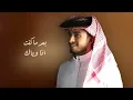 عبدالله ال فروان - مغرم واحبك | شيلات جديده 2024
