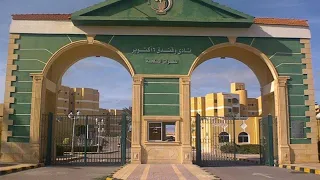 نادي  اكتوبر أبوقير تابع للقوات المسلحة                                     نادي ٦اكتوبر دندنها