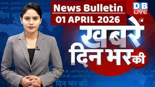 din bhar ki khabar news of the day hindi news india top iran israel rahul gandhi dblive
