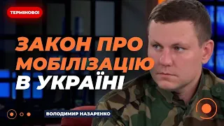 Військовий Назаренко розповів, що думає про новий закон о мобілізації - 285x160