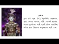 Swaminarayan Ashtak