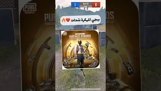 ببجي موبايل النسخه المهكرة شدات علي موبايلك  ببجي موبايل النسخه المهكرة شدات علي موبايلك
