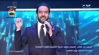  الشهيد اللي مات عشاني     بهاء سلطان يشارك في احتفال  يوم الشهيد  دندنها